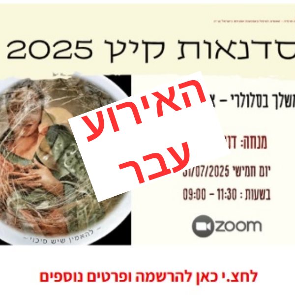 חדר משלך בסלולרי - צילום של רגשות